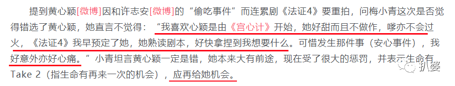 全世界帮洗白求情,她是贵圈PUA王者吧!