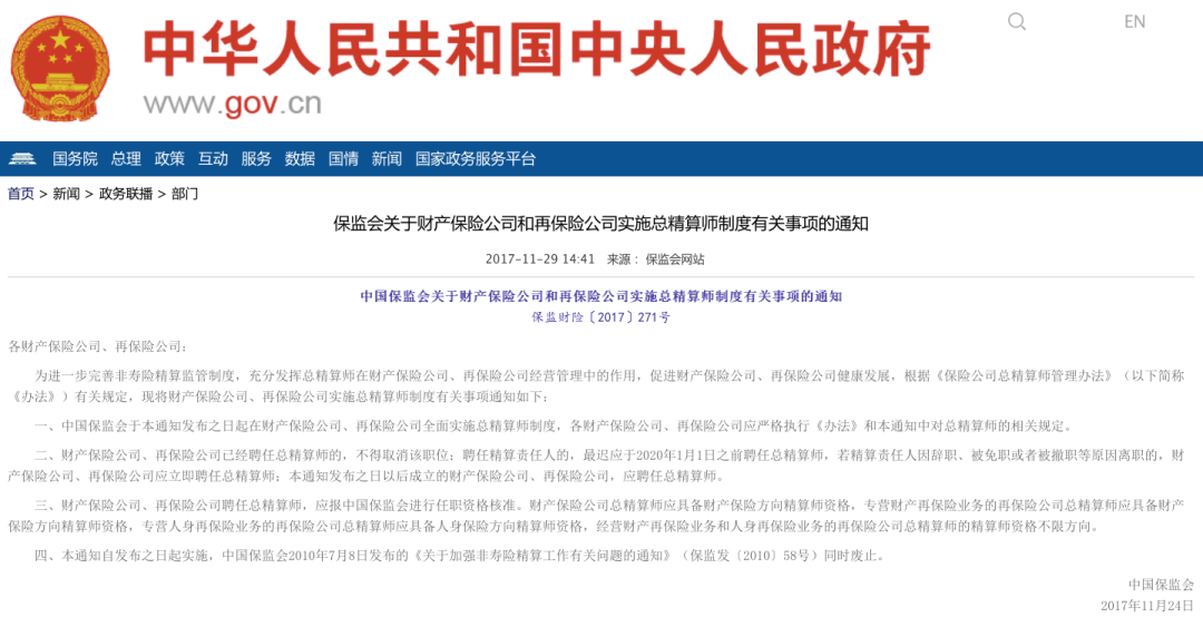 精算师招聘_精算师考试,你需要多久 牛逼的他们用4招,40天搞定单科