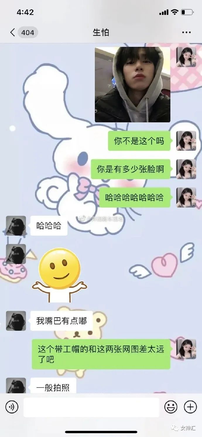 网恋对象用假照不承认?对自己的长相过于自信啊!
