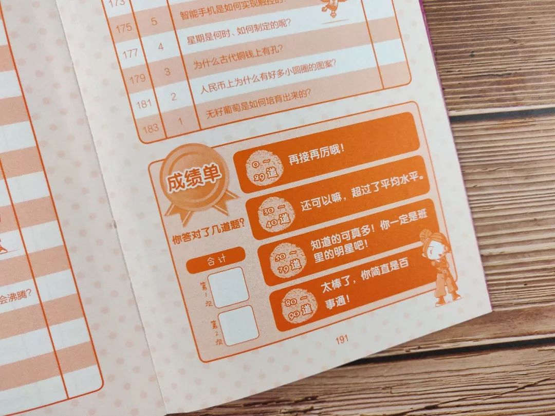 返团 | 19年拿下19个诺贝尔奖,日本的小学生都在看什么?