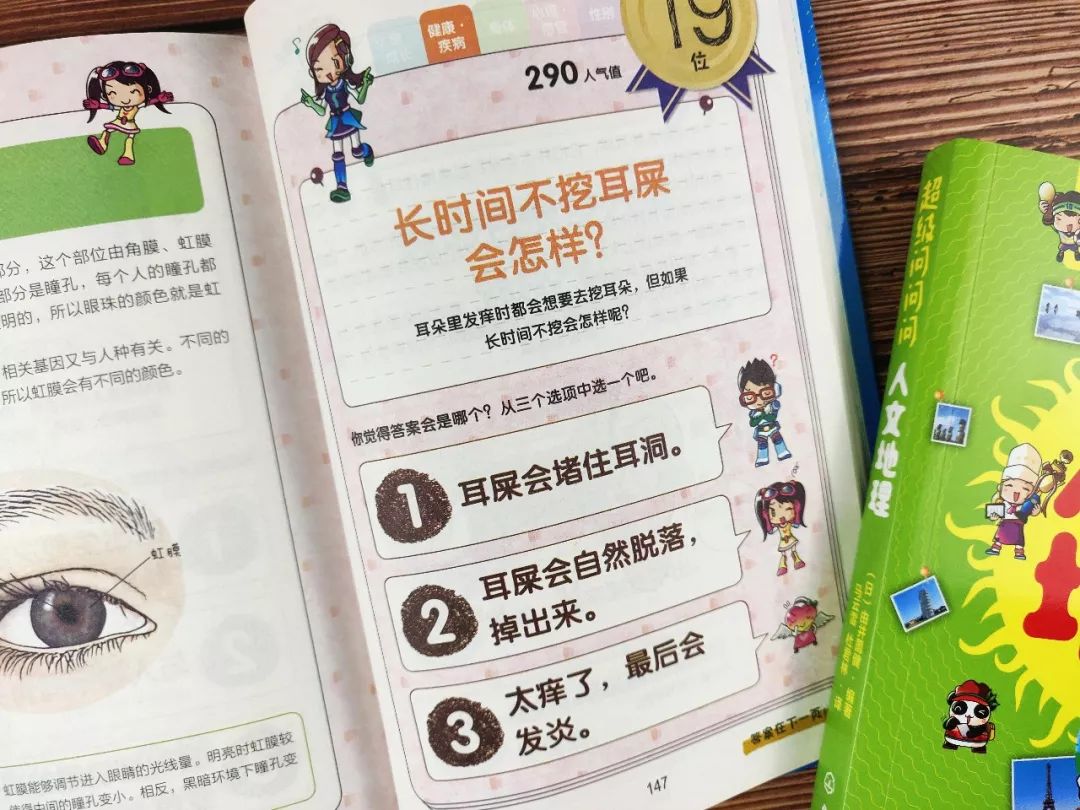 返团 | 19年拿下19个诺贝尔奖,日本的小学生都在看什么?