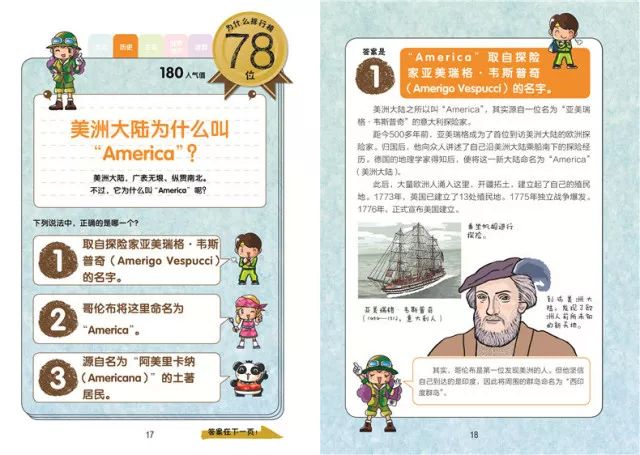 返团 | 19年拿下19个诺贝尔奖,日本的小学生都在看什么?