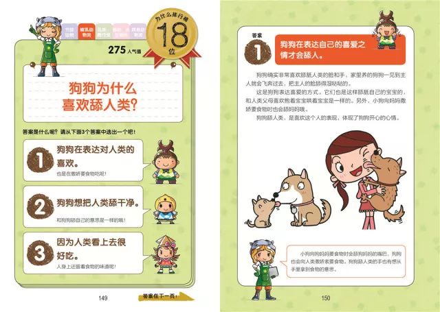 返团 | 19年拿下19个诺贝尔奖,日本的小学生都在看什么?