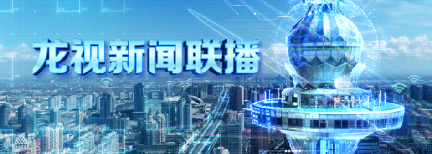 黑龙江省文明委命名100个省级文明窗口标兵和200个省级文明窗口