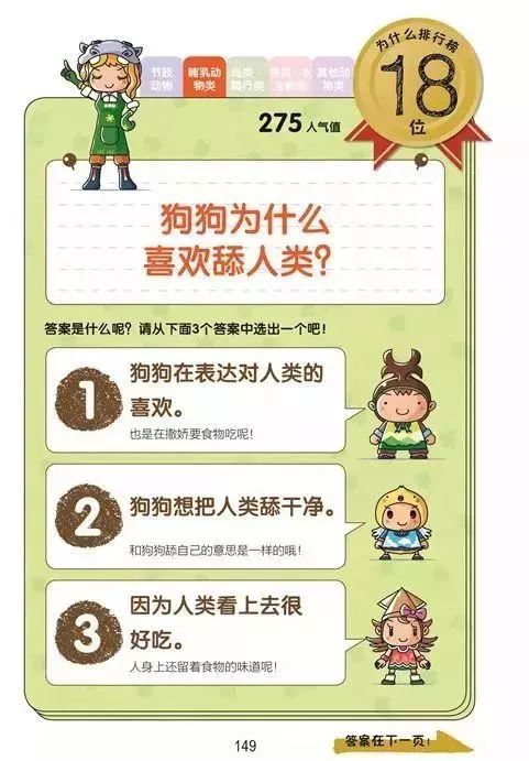 返团 | 19年拿下19个诺贝尔奖,日本的小学生都在看什么?