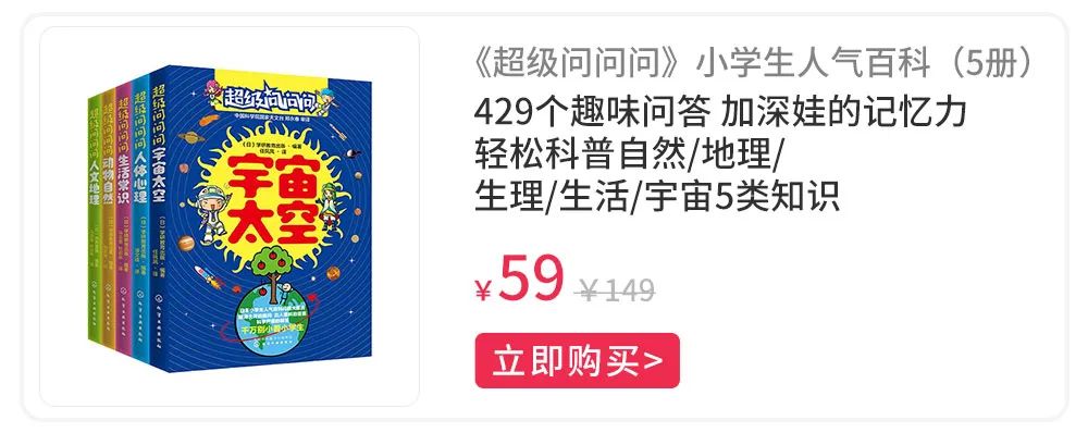 返团 | 19年拿下19个诺贝尔奖,日本的小学生都在看什么?