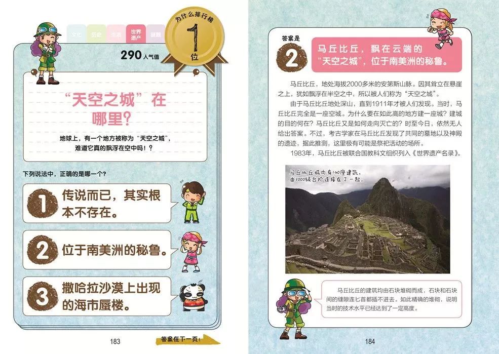 返团 | 19年拿下19个诺贝尔奖,日本的小学生都在看什么?