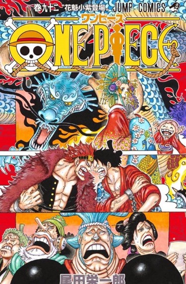 海贼王漫画汉化版979话最新情报 小紫没死有重要戏份狂