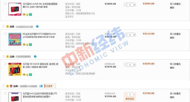 动物之森售价涨幅跑赢理财产品 国行Switch能跟上吗?