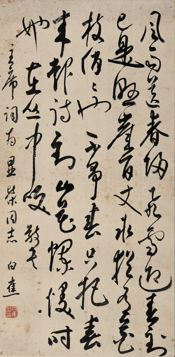 白蕉《卜算子·咏梅》立轴