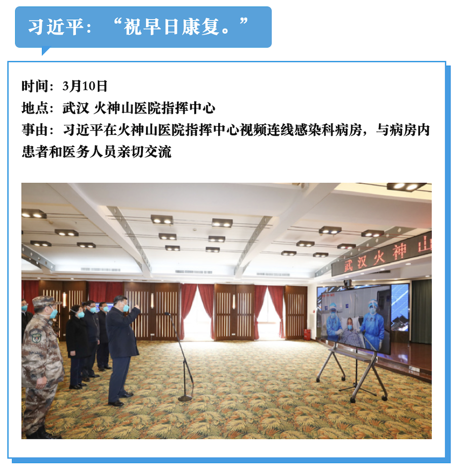 武汉76天,总书记时刻牵挂