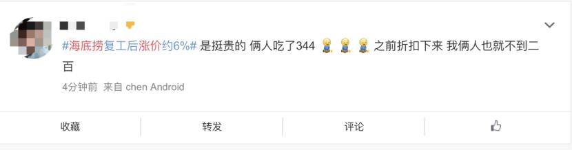 海底捞悄悄涨价了?米饭7元/碗,小酥肉50元/盘……网友:人均220+