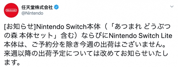 现货直逼4000元！任天堂宣布Switch主机本周暂缓出货