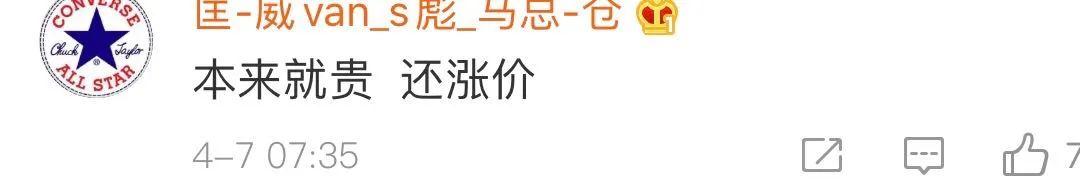 海底捞悄悄涨价了?米饭7元/碗,小酥肉50元/盘……网友:人均220+