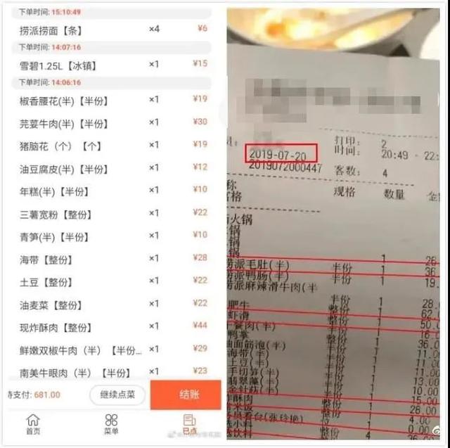海底捞悄悄涨价了?米饭7元/碗,小酥肉50元/盘……网友:人均220+