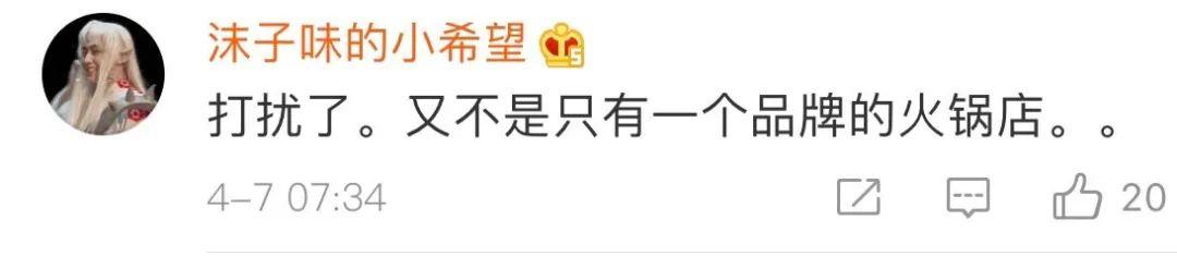 海底捞悄悄涨价了?米饭7元/碗,小酥肉50元/盘……网友:人均220+