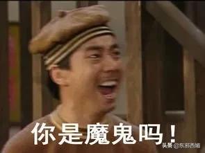 惊了!丑成这样,到底是谁的锅?