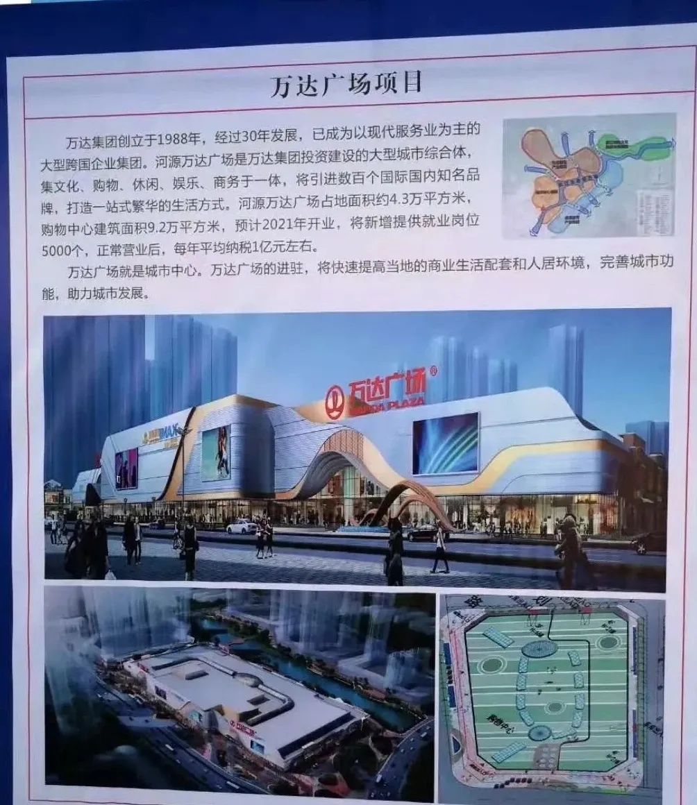 今日,15个优质项目在东源集中签约动工,河源万达广场有望明年开业!