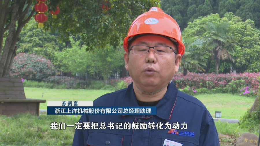(牢记总书记嘱托 展示“窗口”担当)和中小企业共渡难关 习近平总书记在浙考察重要讲话引发热烈反响
