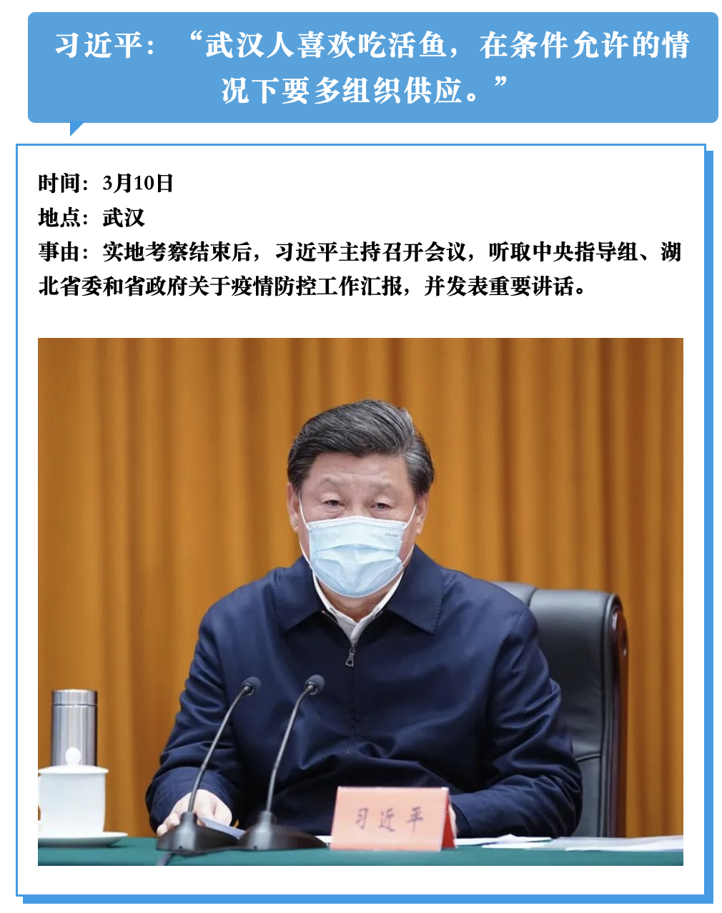武汉76天,总书记时刻牵挂