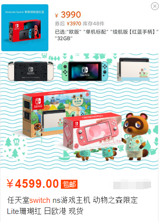 现货直逼4000元！任天堂宣布Switch主机本周暂缓出货