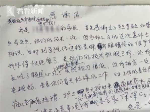 13岁男孩拆快递被剪刀戳到眼 一觉醒来差点失明