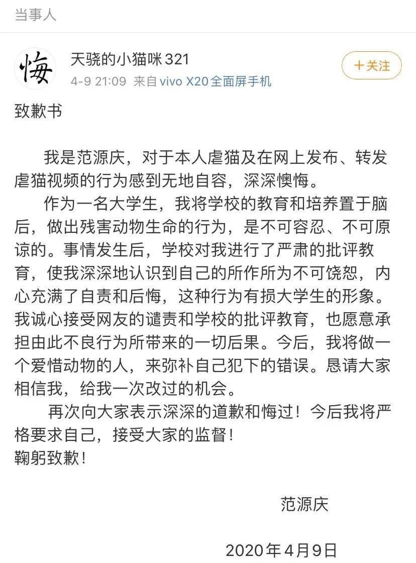 拍摄虐猫视频大学生道歉 被施暴的猫都是流浪猫 拍摄虐猫视频大学生道歉 被施暴的猫都是流浪猫