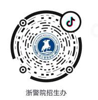 浙警院来信了!请有志于报考警校的你亲启(点击后面链接了解警校报考知识)