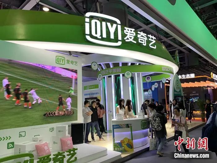资料图:爱奇艺展台。中新网 吴涛 摄