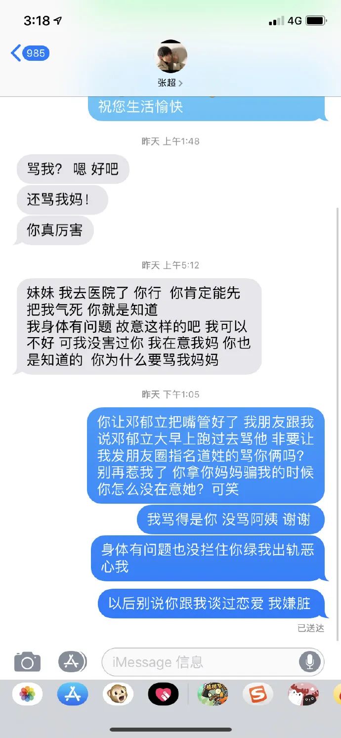 锤渣男也是门技术活！