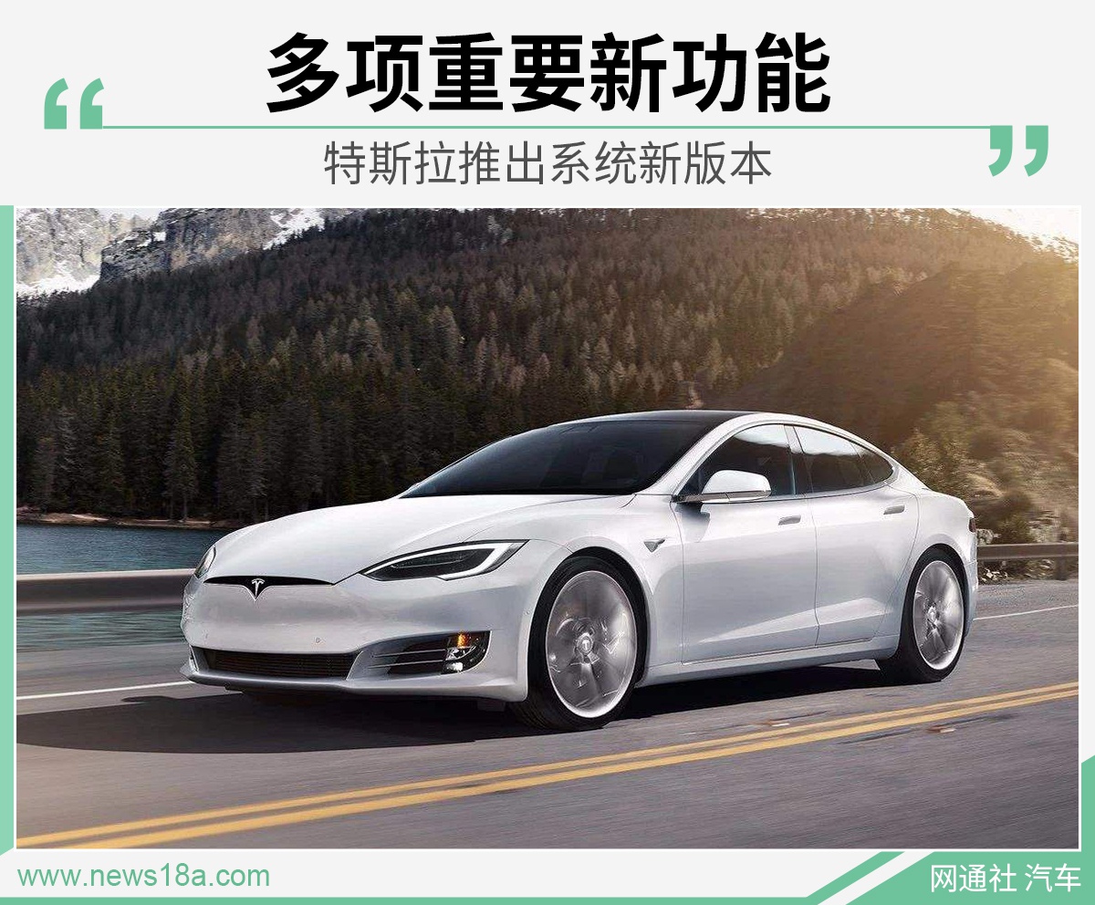 云更新行车记录仪 特斯拉推出系统新版本