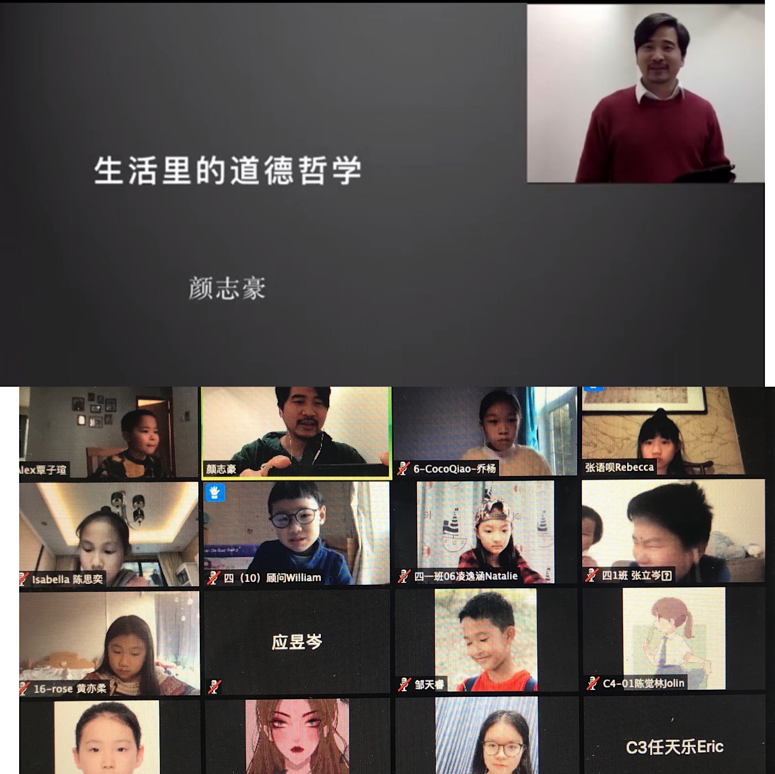 80后哲学博士与10后小学生在线对谈生活中的道德哲学,小学生思考生活有诗和远方,也有柴米油盐