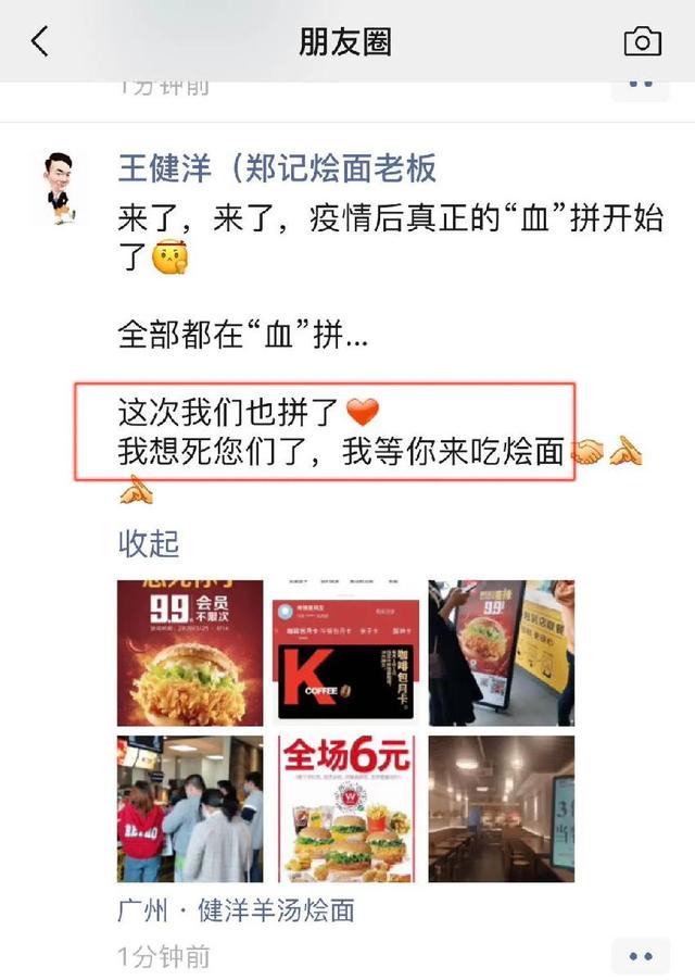 拼了!生意惨淡,餐厅大打价格战!