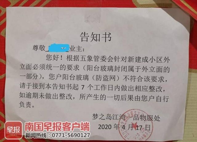 新房装修被停水停电!南宁一小区业主装修违规,到底是谁的锅?