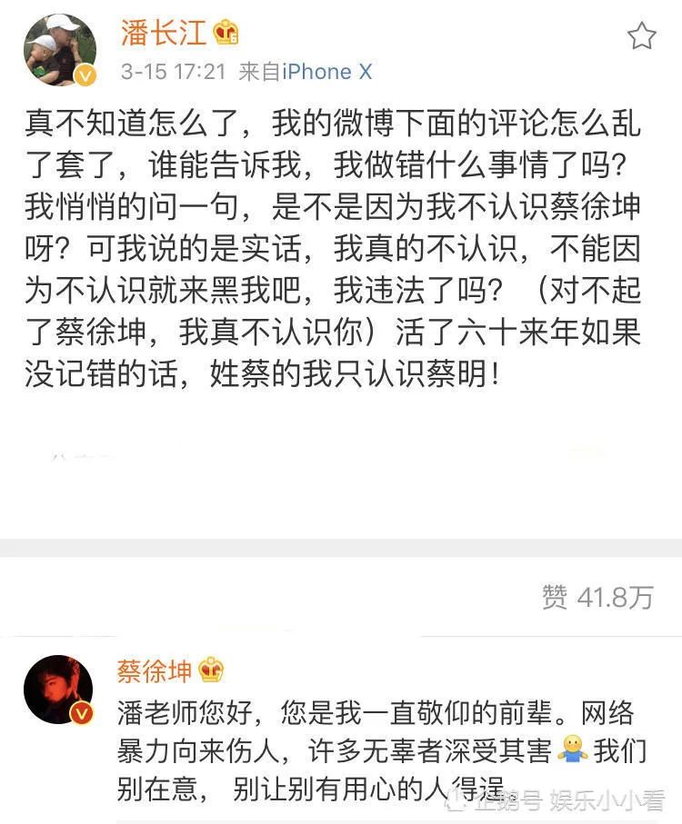 在粉丝“努力”下，张庭终于坐实了小三身份？