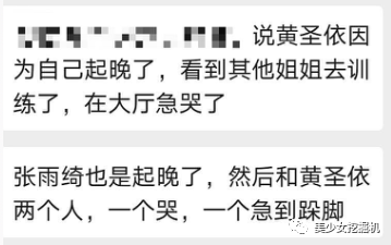 不努力就回去穿高定、演女一号、当少奶奶…这就是女团出道的代价？