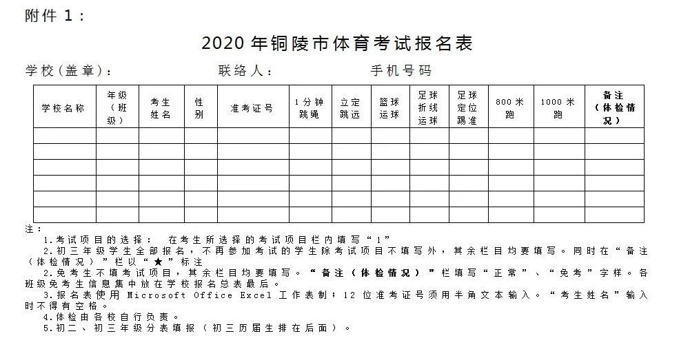 4、铜陵市初中报到时间：外籍户口在铜陵市报读初中需要哪些手续？