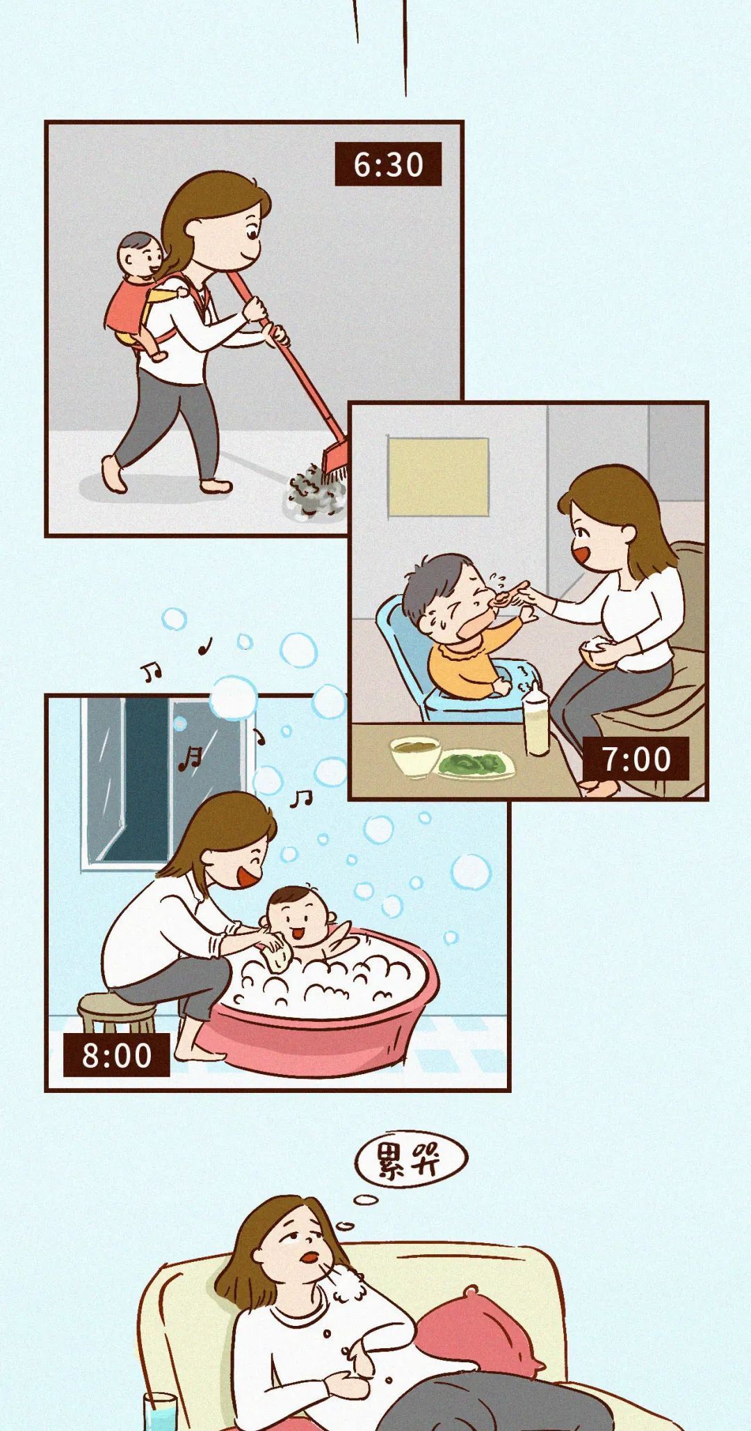 雨晴漫画│妈妈是世界上最辛苦的工作
