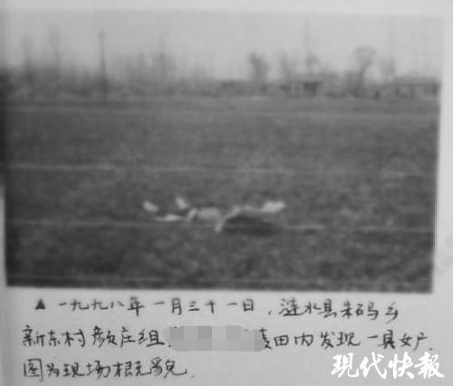 22年前的案发现场照片