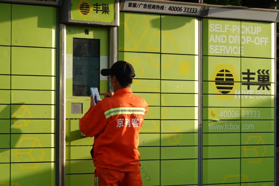 丰巢超时收费遭抵制 多地监管部门表态