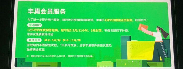 监管部门回应丰巢：存入快递柜须事先征得收件