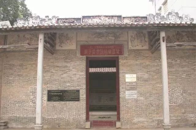 广宁县农民协会旧址