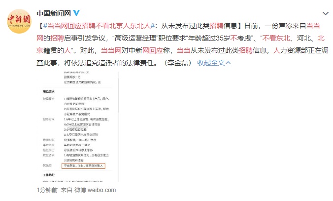 北京运营经理招聘,北京运营经理招聘信息