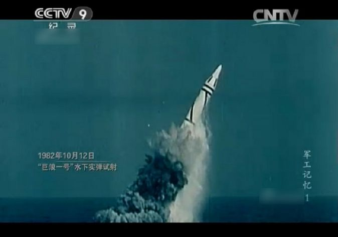 1982年10月12日,我国第一枚潜地固体运载火箭水下发射试验得到圆满乐成