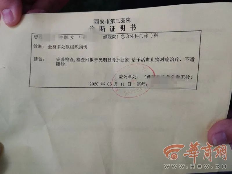 医院鉴定结果
