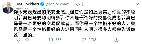 美国网民推特截图