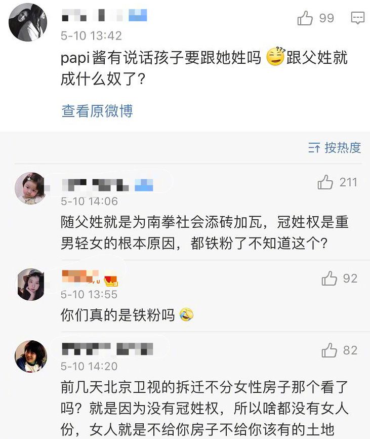 ▲微博评论截图。