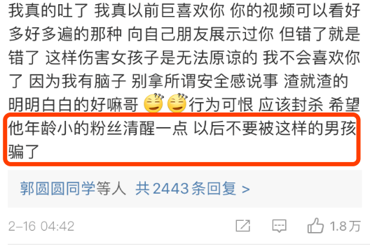 抖音网红简谱_抖音女网红照片(3)