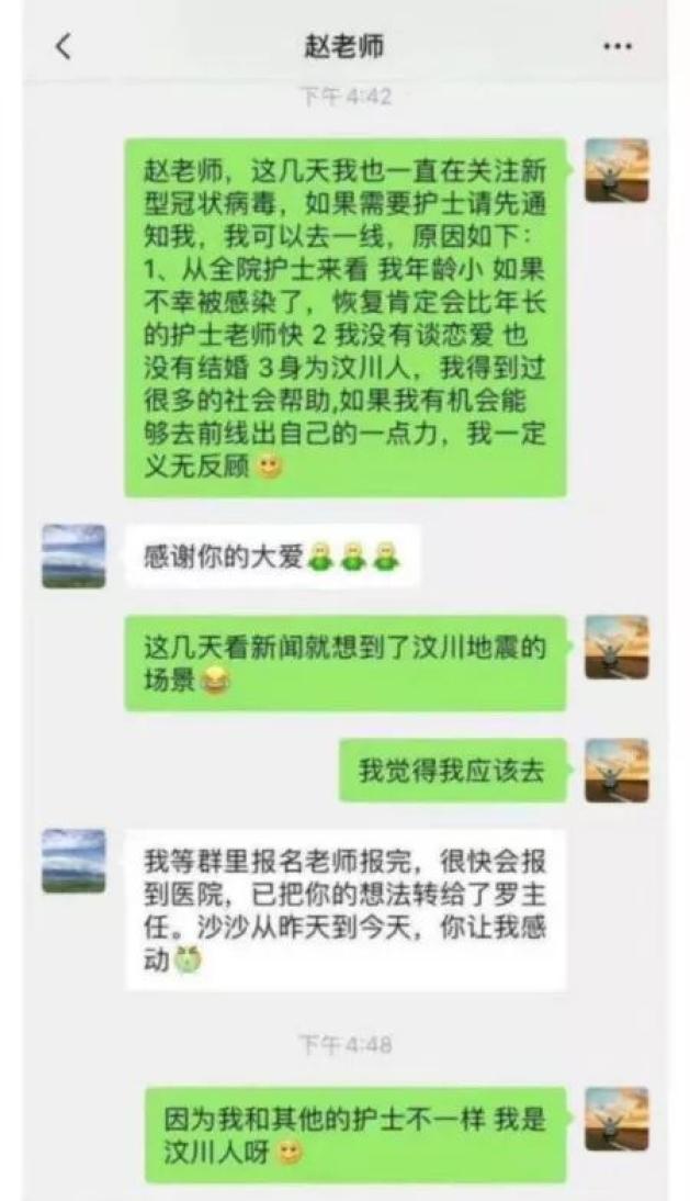 ▲这是四川省第四人民医院内科四病区护士佘沙两次请战出征武汉的来由。