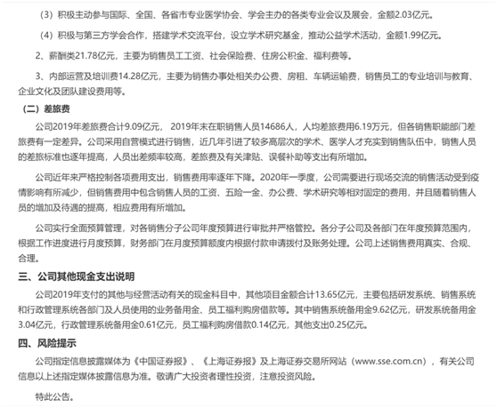 医药,恒瑞医药 医药,恒瑞医药